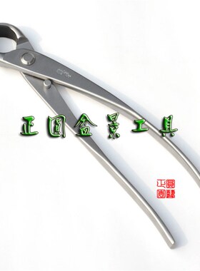 210不锈钢球节剪/球节钳/球钳/球剪/盆景工具/正圆龙牙系列RS-08