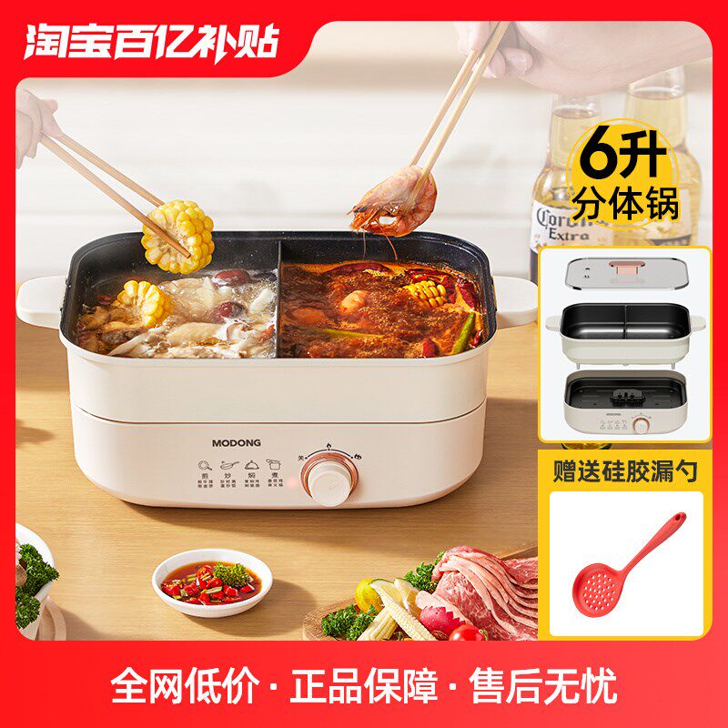 摩动电火锅分体韩式鸳鸯锅电煮锅多功能家用电炒菜家用小电热电锅
