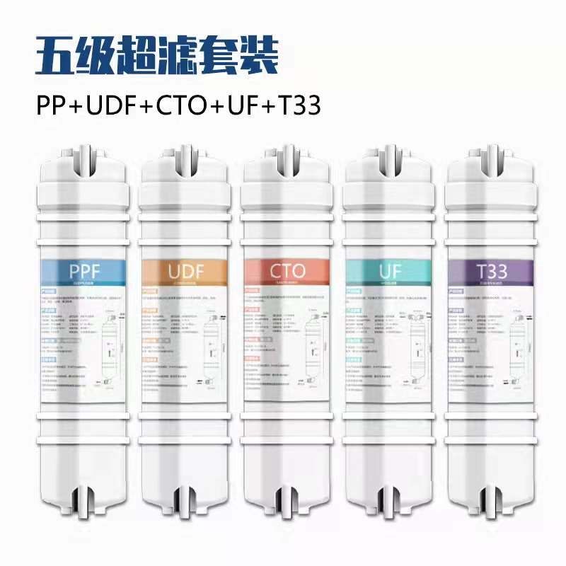 深净尔净水器滤芯SJE-UF-01A/02/04/07/08/33五级六级超滤机通用