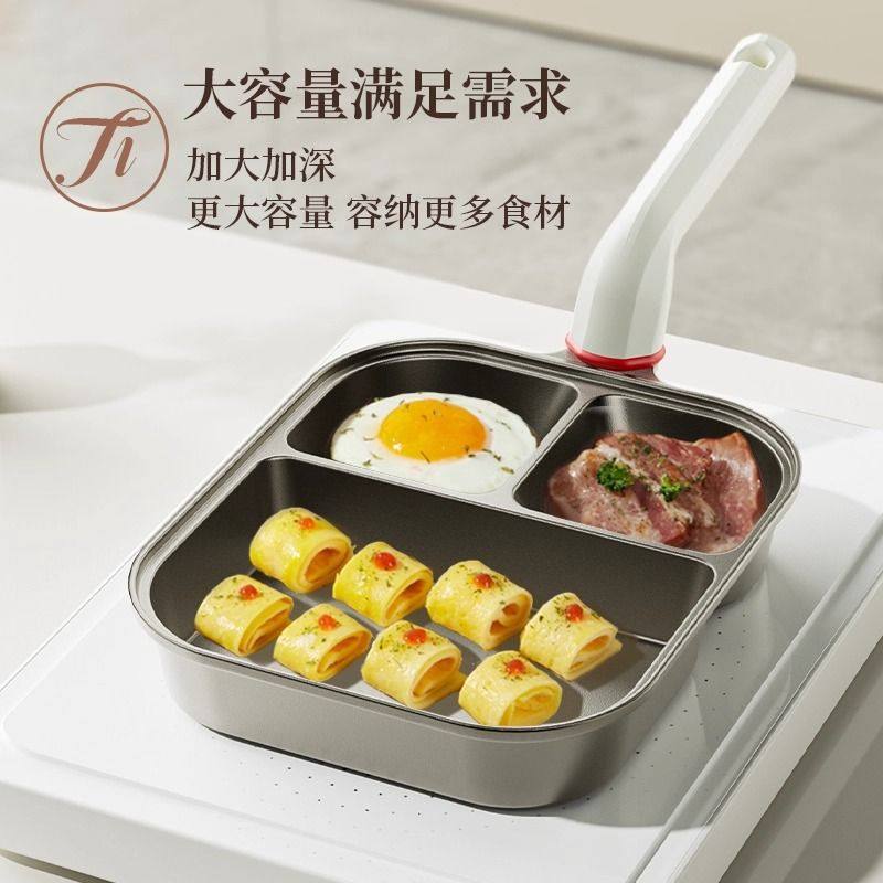 钛金三合一早餐锅加深平底煎锅不粘锅家用鸡蛋汉堡锅通体牛排煎锅