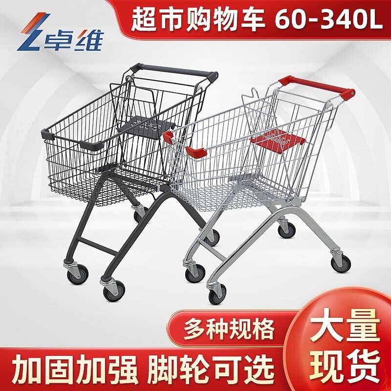人家超市购物车手推车理货车成用超市买菜小推车商场推车包邮