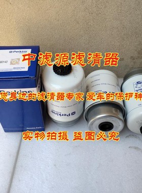 适用26560143帕金斯柴油滤芯 901-248 P551424 FS19832 燃油格