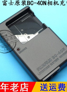 原装富士BC-40N NP-40 NP40 FNP40 相机锂电池板座充电器