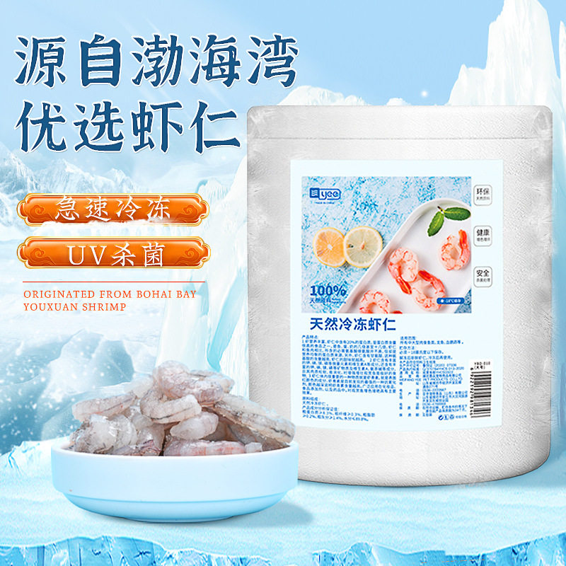 yee冰冻虾仁鱼食龙鱼鱼粮冷冻南极磷虾大虾仁乌龟血鹦鹉锦鲤饲料