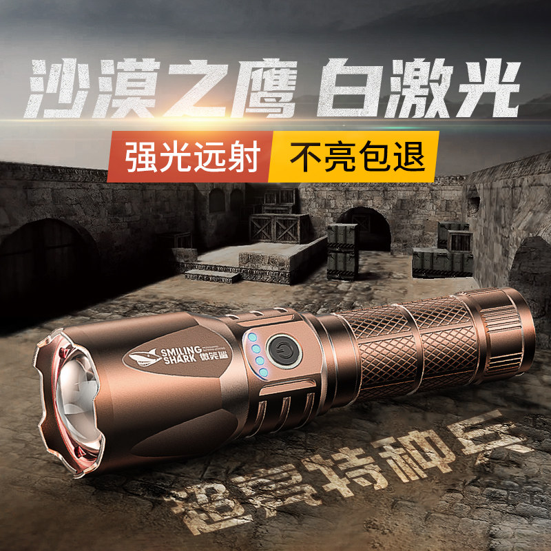 微笑鲨沙漠之鹰激光手电筒强光充电强聚光超亮远射户外远光疝气灯