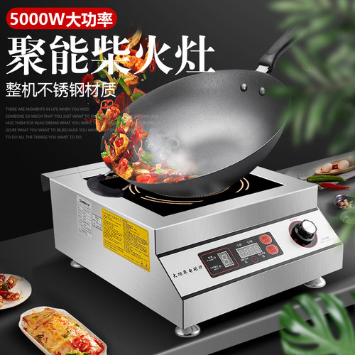 丹宝大功率商用电磁炉5000W爆炒煲汤炉5KW台式平面饭店卤水电磁灶