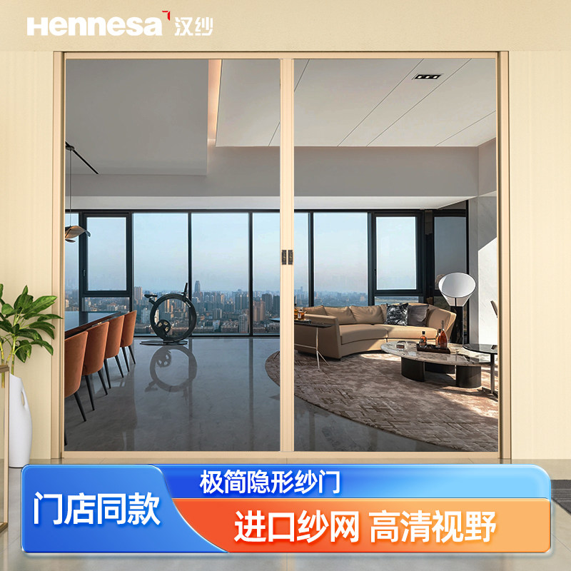 【补贴10%】汉纱隐形纱门折叠推拉式回卷入户门平网高透平开定制