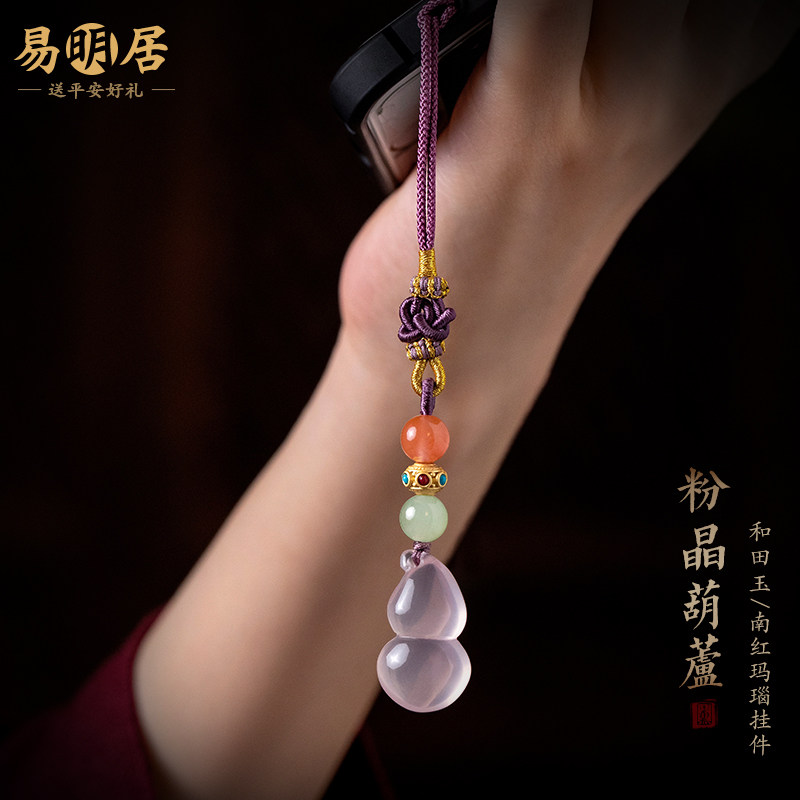 粉水晶葫芦手机链粉晶挂饰南红玛瑙和田玉手机壳包挂件复古钥匙链