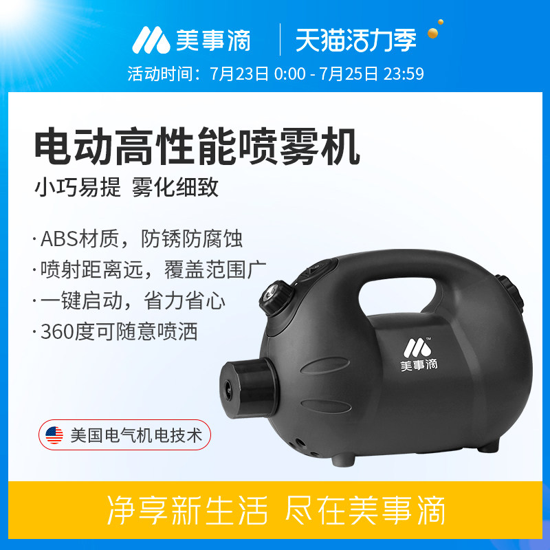 电动喷雾机公交车机场幼儿园除甲醛高压手提式雾化防疫消毒喷雾器