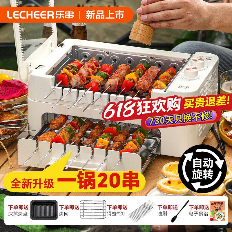 乐串烤肉锅自动旋转烤串机电烤炉无烟烧烤炉烤涮一体锅肉家用烤盘