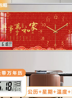 喜庆红色客厅挂钟装饰画创意新款免打孔餐厅日历钟表大厅墙面时钟