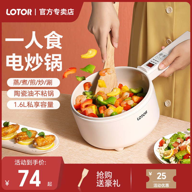 小浣熊电炒锅家用多功能小炒锅陶瓷油蒸煎炒一体不粘锅迷你炒菜锅,厨房电器,电炒锅,淘宝优惠券,粉丝福利购,淘宝优惠卷