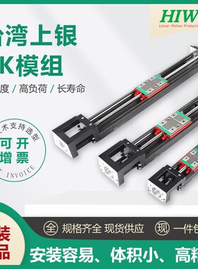 HIWIN台湾上银KK模组 405060D86D100C/P直线定制线性滑台帮您选型