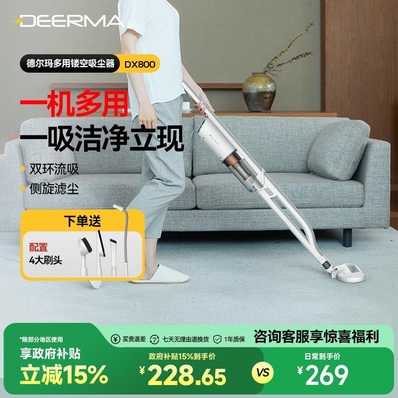 【全国补贴】德尔玛吸尘器家用小型手持强力吸尘机除螨地毯大吸力