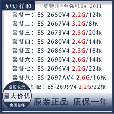 2650V4 2667V4 2673 2680 2686V4 2690 2696V4 2697AV4 2699V4CPU