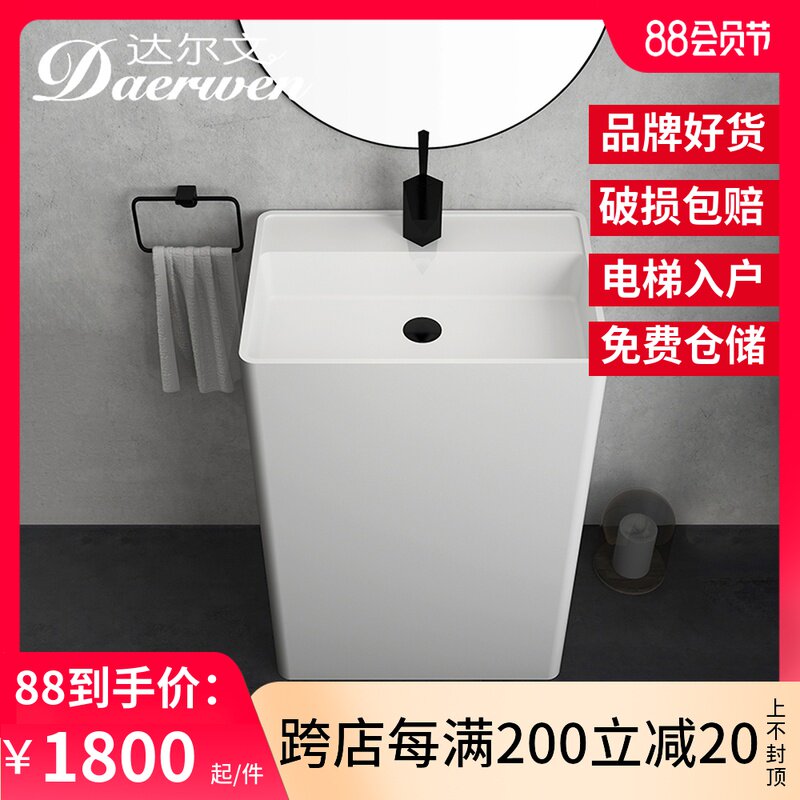 达尔文8005 人造石 方形立柱盆 家用酒店工程专用 带龙头孔洗手盆