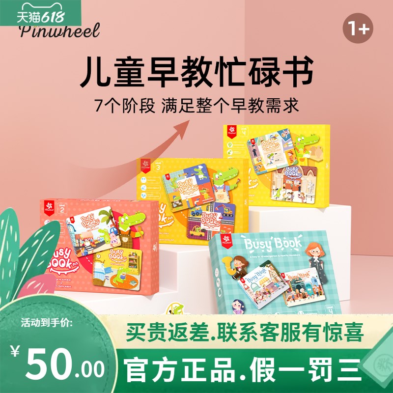 Pinwheel小鳄鱼忙碌书婴儿宝宝安静早教认知手撕撕魔术贴益智玩具