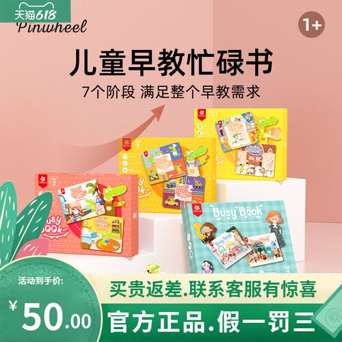Pinwheel小鳄鱼忙碌书婴儿宝宝安静早教认知手撕撕魔术贴益智玩具