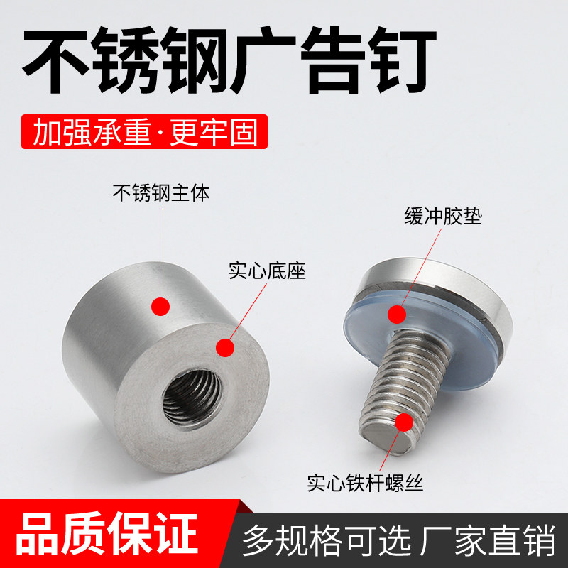 不锈钢广告钉装饰钉亚克力镜钉螺丝F钉盖帽玻璃固定钉广告支撑钉