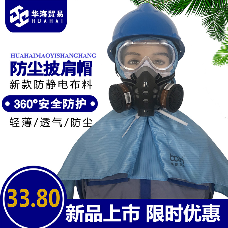 博驰全包防尘帽防静电轻薄透气食品皮毛加工打磨防雾防灰尘无异味