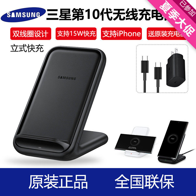 原装适用三星S21+/S10/S20/Note10/20/Fold2快速无线充电器头快充