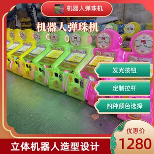 儿童商用投币打弹珠玻璃游戏机弹珠机拉杆扭蛋机街机礼品游艺机