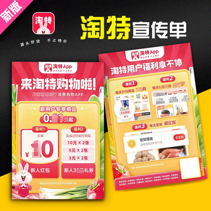 省心说宣传单微信小店单页宣传海报地推物料a4双面彩印广告牌定制图片