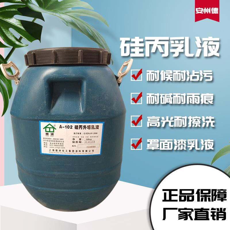 涂料乳液真石漆丙烯酸防水罩面漆底漆弹性水性白色内墙乳胶漆包邮