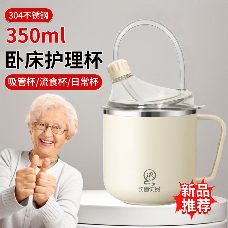 卧床病人流食杯可平躺吸管杯防呛防摔防漏孕妇产妇护理杯保温杯