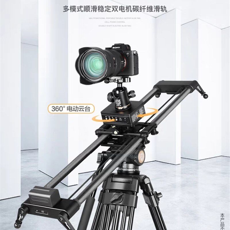 双轴联动电动碳纤滑轨摄像摄影单反相机手机摄像机电控短视频滑轨