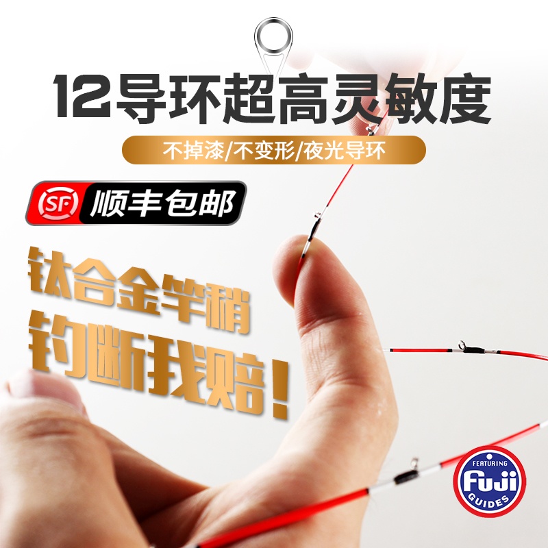 哈斯达竿稍配节钛合金软尾半钛全钛玻纤微铅阀杆船桥筏竿竿稍