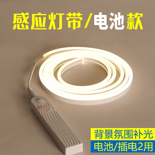 免布线感应灯带电池款充电自粘无线led灯条卧室床头镜子氛围灯