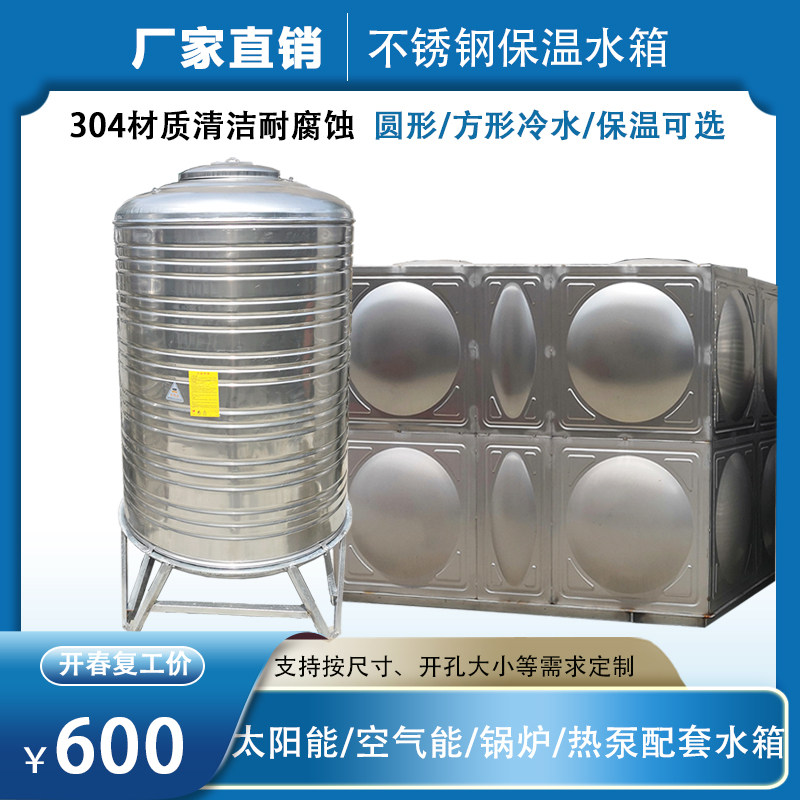 加厚不锈钢水塔304保温水箱储水罐蓄水桶圆形方形1吨2T5t生活供水