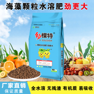 矿源黄腐酸钾颗粒冲施肥水溶肥腐殖酸生根壮秧膨果柑橘果树肥40kg
