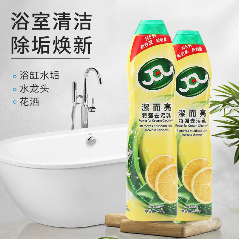 洁而亮特强去污液瓷砖清洁剂强力除垢家用厨房不锈钢清洗剂3瓶装