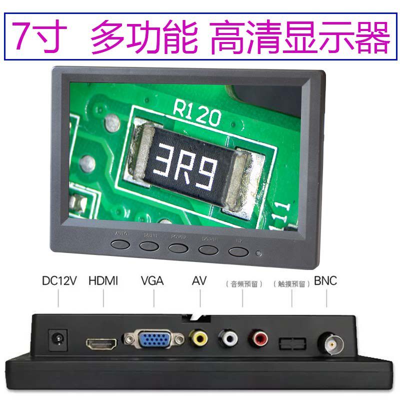 高清显示器液晶屏7寸HDMI工业显微镜用VGA监视器BNC