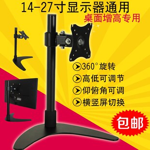 适用于aoc戴尔三星电脑显示器通用底座19/22/24/27寸增高升降支架