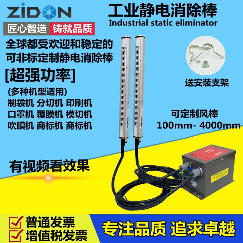 SL-040纸张薄膜消除静电棒工业除静电离子风棒除静电棒静电消除器