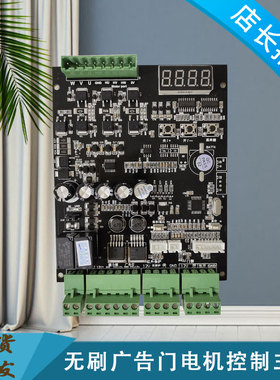 小区人行通道门电机控制板黑色无刷线路板自动门控制器主板驱动板