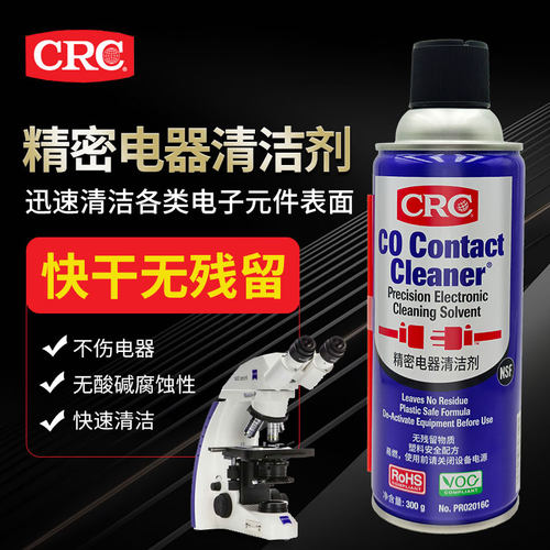 CRC02016C精密电器清洁剂WD-40电子电气pcb线路板仪器复活清洗剂