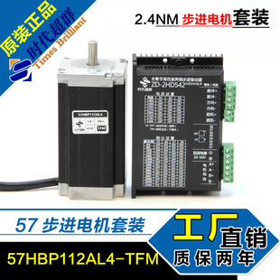 口罩机57BYG步进电机驱动器套装 马达DM542扭矩1.22.4NM控制器全新