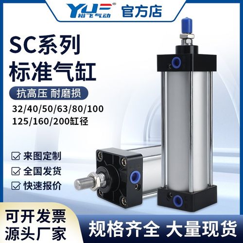 标准气缸高品质密封定制长行程SC5063/80/100-S125气动大推力加厚
