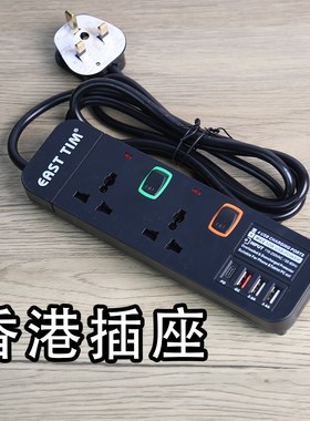 新香港排插黑色接线板插座带PD英标万用英式接线板多功能带线排插