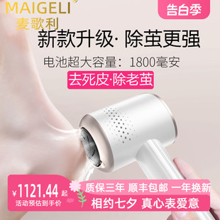 麦歌利电动磨脚器去死皮老茧大功率多功能按摩吸尘修脚器足脚后跟