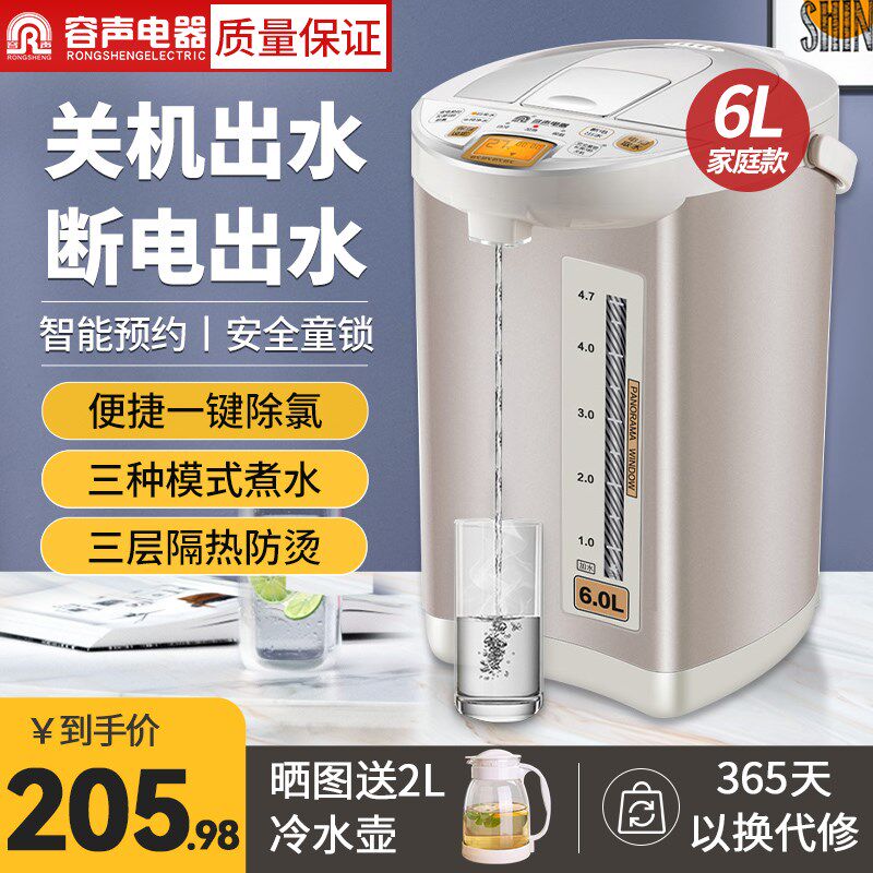 容声6L大容量电热水瓶家用不锈钢智能恒温 Ronshen/容声 RS-7860A