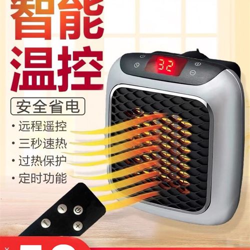 德国科技迷你暖风机壁挂取暖器便携式暖风机家用恒温智能热风空调
