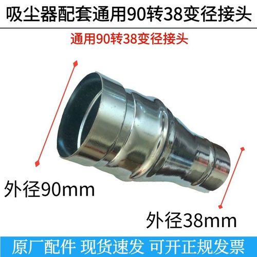 吸尘器配件转换头变径吸头70转50mm大小头接头工业吸尘器头子通用