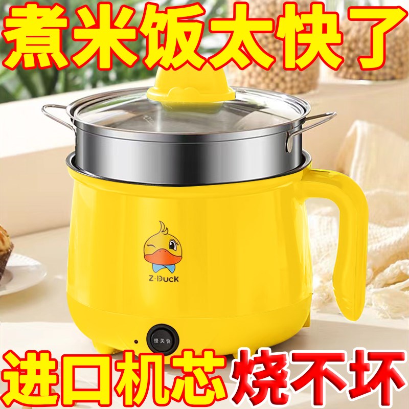 德国多功能家用电饭煲小电煮锅宿舍学生煮面锅蒸煮炖电火锅电炒锅