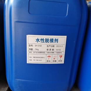 脱模剂现建筑工地货模铁桥梁铝钢模木模高油FYN水性混凝土脱模剂