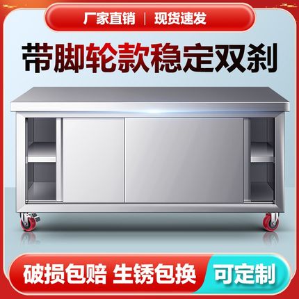 不锈钢工作台 拉门带轮子厨房食堂物流多种用途工作台 双层工作台